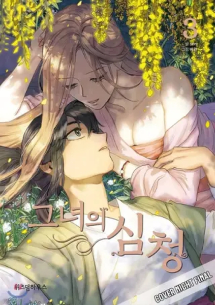 Her Tale of Shim Chong 3